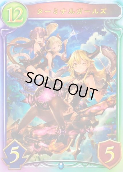 画像1: ターミナルガールズ【リアルプロモ】{-}《ネメシス》 (1)