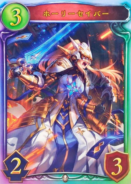 画像1: ホーリーセイバー(ANV)【リアルプロモ】{-}《ビショップ》 (1)
