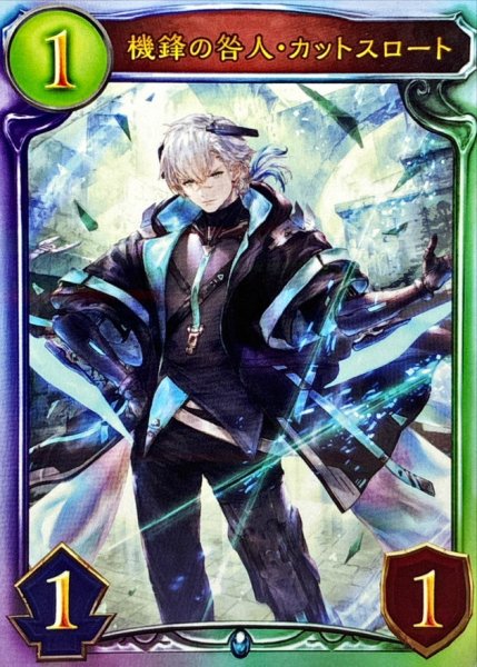 画像1: 〔状態B〕機鋒の咎人・カットスロート 【リアルプロモ】{-}《ネメシス》 (1)