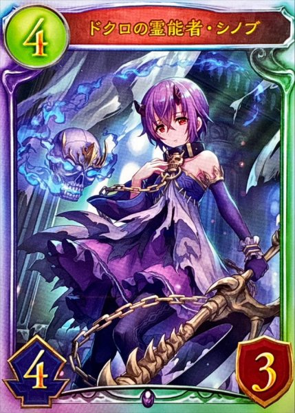 画像1: ドクロの霊能者・シノブ【リアルプロモ】{-}《ネクロマンサー》 (1)