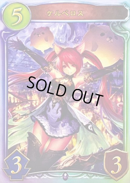 画像1: 〔状態A-〕ケルベロス(ANV)【リアルプロモ】{-}《ネクロマンサー》 (1)