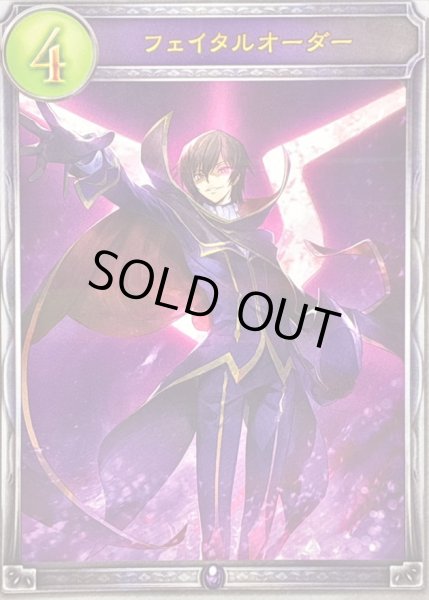 画像1: フェイタルオーダー【リアルプロモ】{-}《ネクロマンサー》 (1)