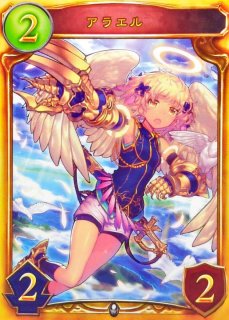 状態A-〕十天衆を総べし者・グラン&ジータ(特殊)【リアルプロモ