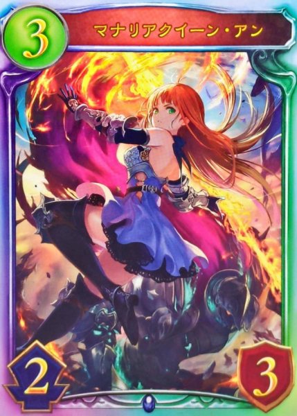 画像1: マナリアクイーン・アン【リアルプロモ】{-}《ウィッチ》 (1)
