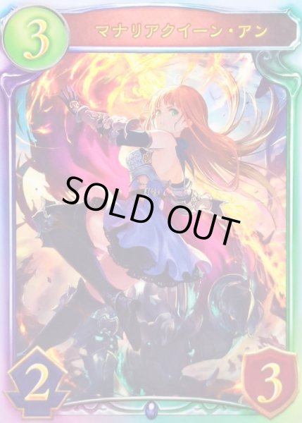 画像1: 〔状態A-〕マナリアクイーン・アン【リアルプロモ】{-}《ウィッチ》 (1)