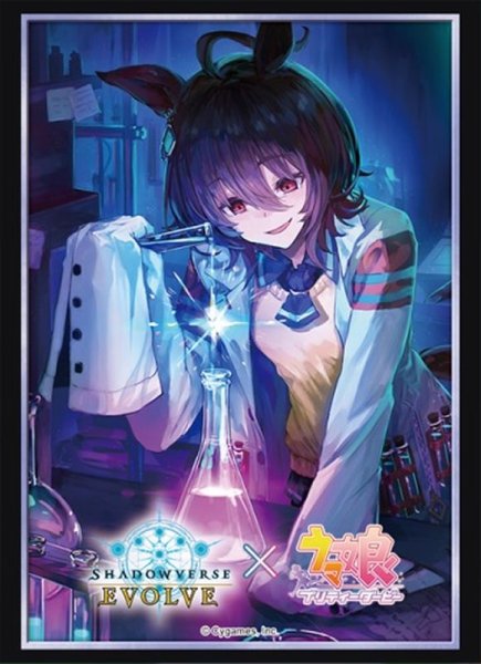 画像1: スリーブ『アグネスタキオン』【サプライ】{-} (1)
