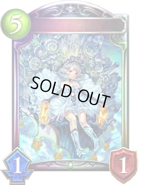 画像1: クリスタリアプリンセス・ティア(VISA)【リアルプロモ】{-}《エルフ》 (1)