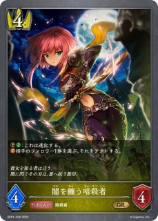 海底都市王・乙姫(EVOLVE)【SL】{BP01-SL05}