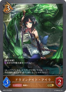 侮蔑の絶傑・ガルミーユ(EVOLVE)【UR】{BP05-U04}