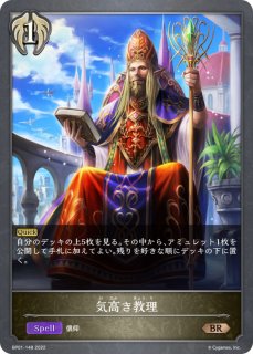 ドレッドドラゴン【BR】{ETD01-016}