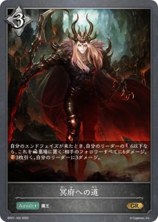 シャドウバース エボルヴ BP10-LD02 第八の絶傑・オクトリス