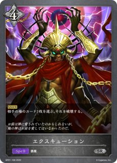 黒翼覇道・フォルテ 販売 | [BP07]森羅鋼鉄 | Shadowverse
