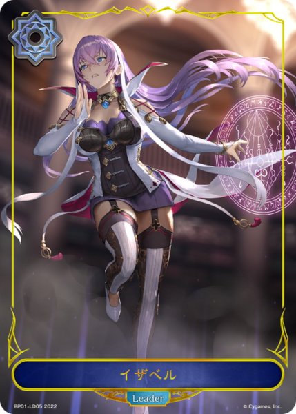 画像1: イザベル(リーダー)【-】{BP01-LD05} (1)