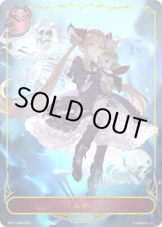 ルナ　リーダー　BGS9.5 WIZARD 5/4 FULLSUIT BZ