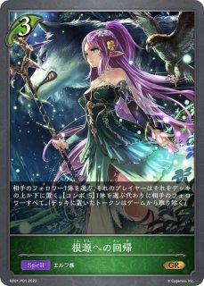 海底都市王・乙姫(EVOLVE)【LG】{BP01-027}