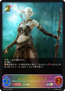 エンシェントエルフ - カードラッシュ シャドウバース