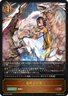 ベルエンジェル - カードラッシュ シャドウバース