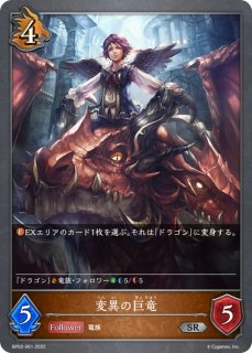 破壊の継承者・アクシア(EVOLVE)【SL】{BP20-SL13}《ウィッチ