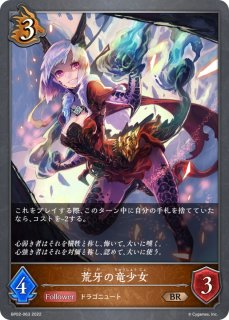 蒼嵐覇竜グローリー・メイルストローム(EVOLVE)【SL】{CP03-SL02