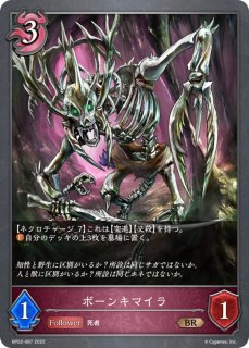 因果の迷い子・アンサージュ(EVOLVE)【PR】{PR-368} - カード