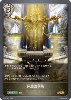 勇壮の堕天使・オリヴィエ【SL】{BP16-SL27}《ニュートラル》 - カード