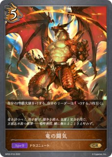 波濤のプレシオサウルス(EVOLVE)【UR】{BP12-U04} - カード