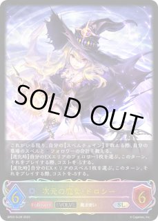シャドウバース シャドバ リアルプロモーションカード 次元の