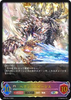ダークドラグーン・フォルテ【SL】{BP01-SL10}