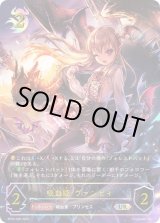 吸血姫　ヴァンピィ　UR 吸血姫・ヴァンピィ【UR】{BP02-U05}