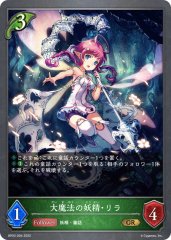 状態A-〕ティターニアの妖精郷【GR】{SD01-002}《エルフ》