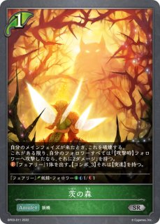 ブースターパック第3弾「FLAME OF LAEVATEINN / フレイム・オブ