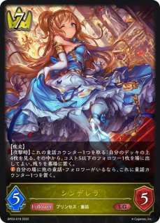 神崎蘭子(EVOLVE)【LG】{CP02-070}