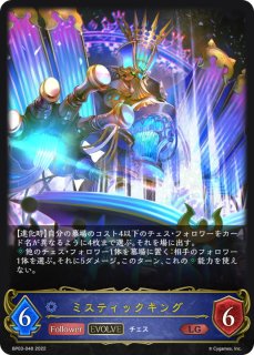 ブースターパック第3弾「FLAME OF LAEVATEINN / フレイム・オブ