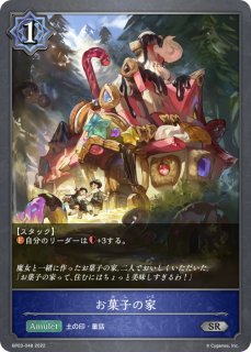 ブースターパック第3弾「FLAME OF LAEVATEINN / フレイム・オブ