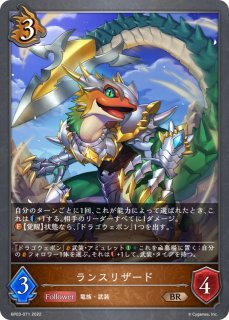 ブースターパック第3弾「FLAME OF LAEVATEINN / フレイム・オブ
