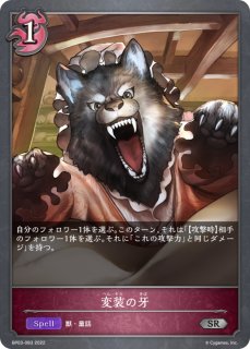 状態A-〕ドラゴンウォーリア【SR】{SD04-003}