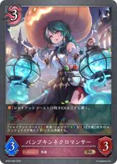 シャドウバースエボルヴ　おてんば王女・プリム 状態A-〕おてんば王女・プリム(リーダー)【-】{BP02-LD02}《ロイヤル》