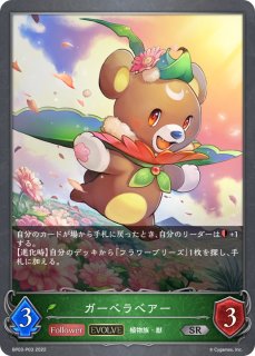 不殺の絶傑・エズディア(EVOLVE)【SL】{BP05-SL02}《エルフ》