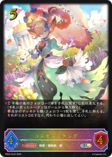ブースターパック第3弾「FLAME OF LAEVATEINN / フレイム・オブ