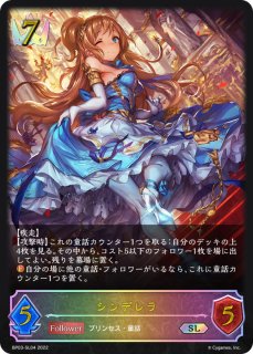 ケルベロス SP 進化後 シャドウバース エボルヴ