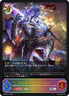 ブースターパック第3弾「FLAME OF LAEVATEINN / フレイム・オブ