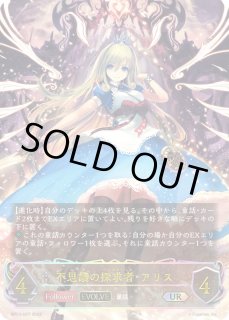 Amazon.co.jp: PSA10 アリス UR シャドウバースエボルヴ