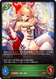 ブースターパック第4弾「天星神話」 - カードラッシュ シャドウバース