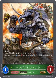 天界の尖兵(EVOLVE)【GR】{BP09-107}《ニュートラル》 - カード