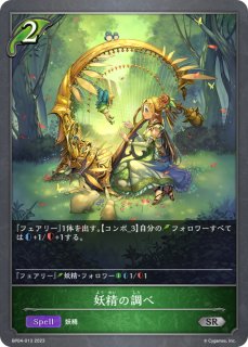 烈絶の顕現・ガルミーユ【UR】{BP20-U05}《ドラゴン》 - カード