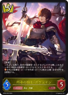 レヴィオンデューク・ユリウス【GR】{SP01-018}《ロイヤル》 - カード