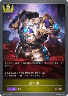 極炎のドラグーン・ローラ【SL】{BP12-SL23}《ビショップ》 - カード