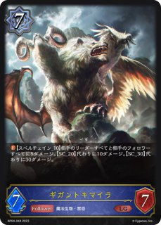 蒙昧なる術式【SR・プレミアム】{BP10-P12}《ウィッチ》 - カード