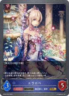ダークドラグーン・フォルテ【LG】{DSD01b-004}《ドラゴン》 - カード