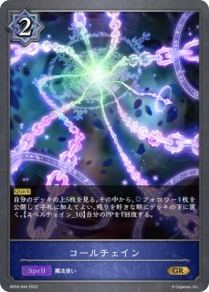 カオスルーラー・アイシィレンドリング【LG】{BP11-069}《ナイトメア